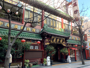 橫濱唐人街