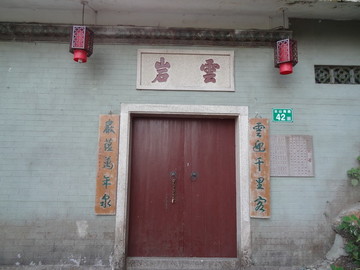 云巖