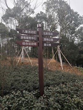 指示牌