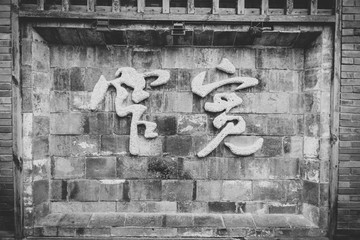 成都古鎮(zhèn)老照片
