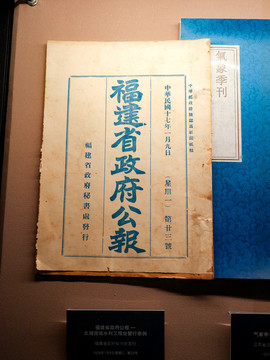 民國文件