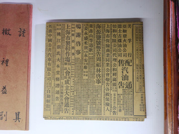 舊報(bào)紙