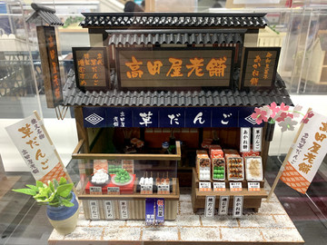 日本拼裝模型
