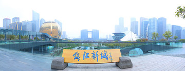 杭州錢江新城