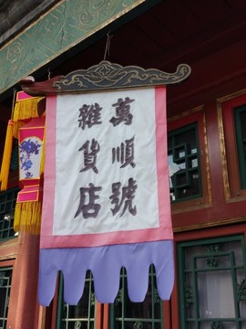 燈籠