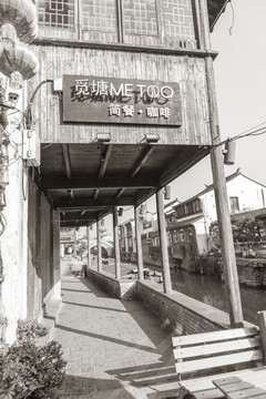 蘇州古鎮(zhèn)老照片