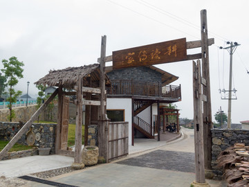 特色農(nóng)村旅游游樂度假村