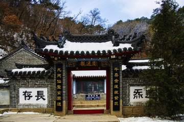 千山圓通觀正門門樓與山林雪景