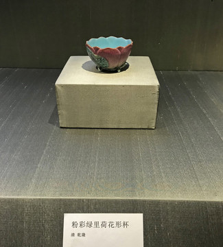 粉彩綠里荷花形杯