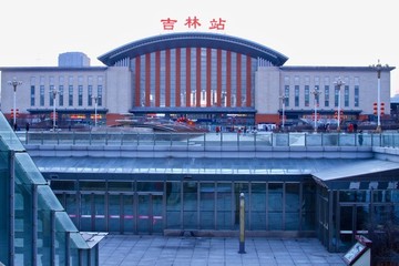 吉林火車站