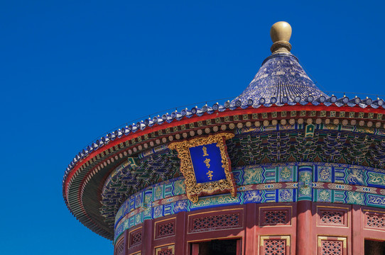 北京天壇公園建筑特寫