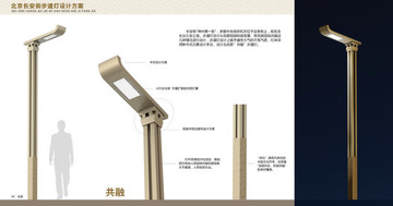 景觀燈路燈設(shè)計(jì)效果圖