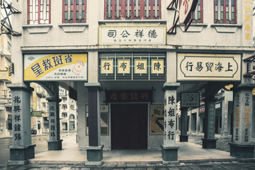 老香港街道店鋪招牌