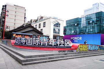 成都太古里
