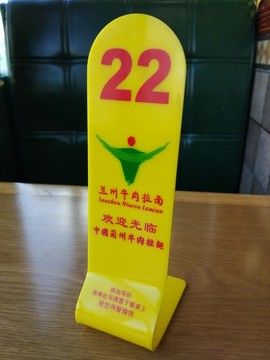 餐桌號牌