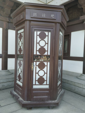 朗讀吧