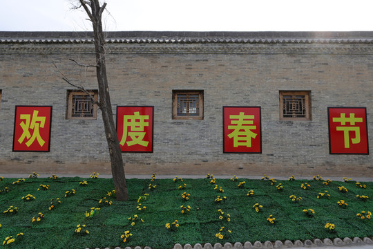 歡度春節(jié)
