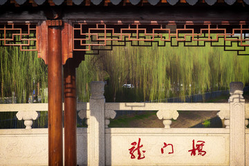 龍門橋