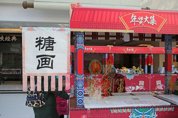 糖畫小攤