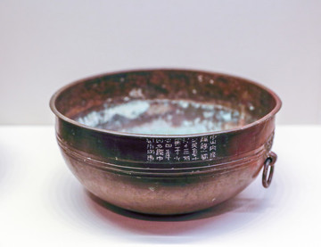 中山內(nèi)府銅鋗
