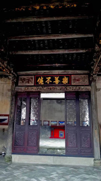 林寨古村