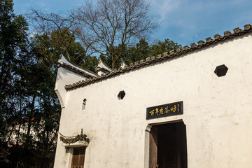 左宗棠故居