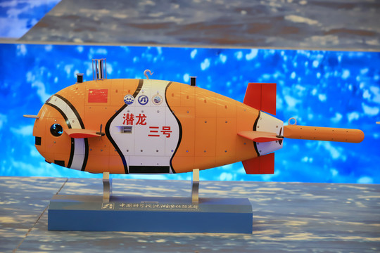 潛龍三號