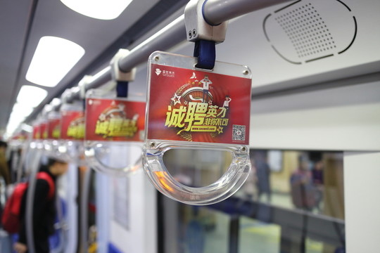 地鐵車廂拉手