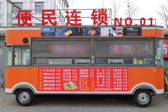 便民餐車