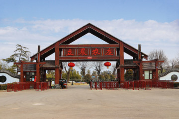 臨沂立晨農(nóng)莊