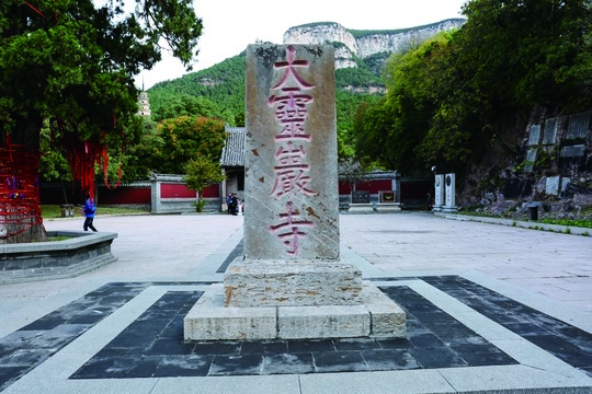 大靈巖寺