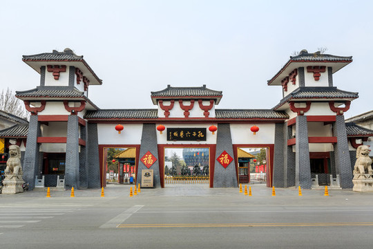 孔子六藝城