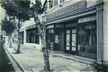 民國(guó)店鋪