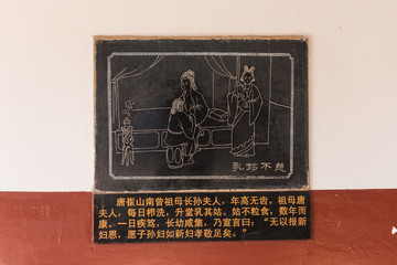 二十四孝石刻