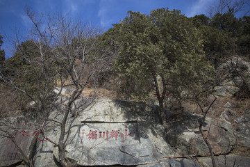 泰山石刻