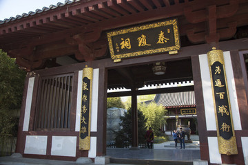 秦瓊祠