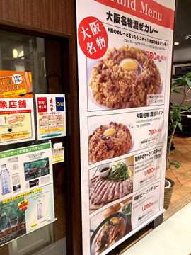 日本菜牌
