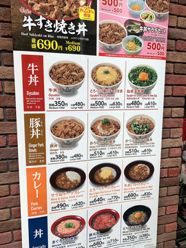 日本菜牌