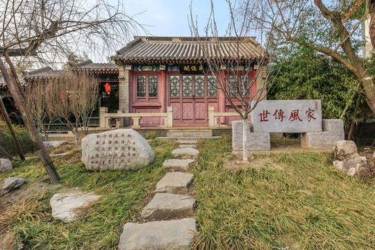 王漁洋故居