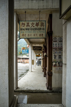 老上海商店