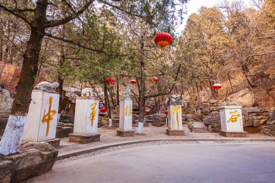中華精印谷