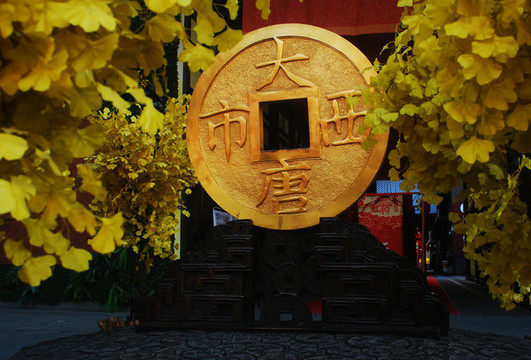 大唐西市
