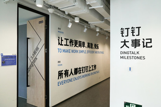 釘釘總部辦公樓走廊