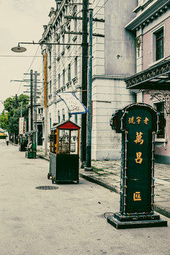 老上海街景