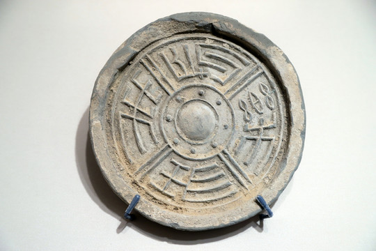 未央瓦當(dāng)