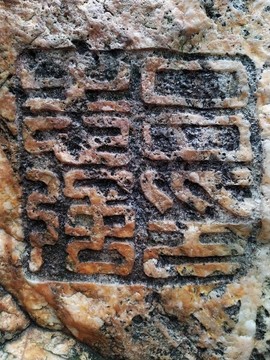 石雕刻