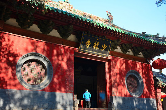 少林寺