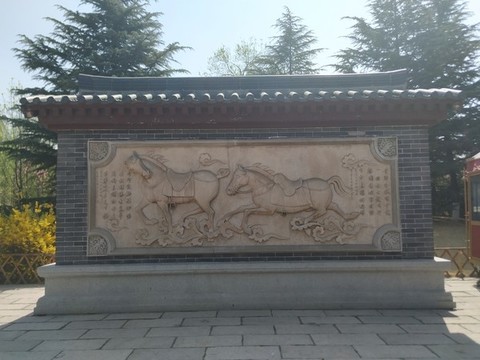 駿馬影壁