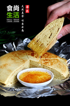 苦蕎粑粑