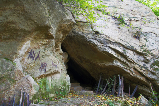 千山仙人臺(tái)仙人洞